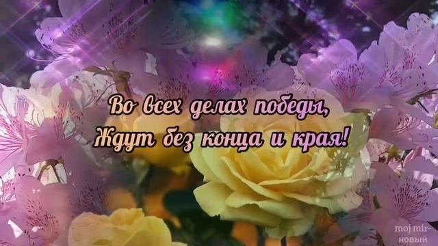 С Днем Рождения Племянница!?
