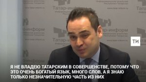 Генконсул Турции Турхан Дильмач: Я ощутил пользу от татарского языка в своей работе