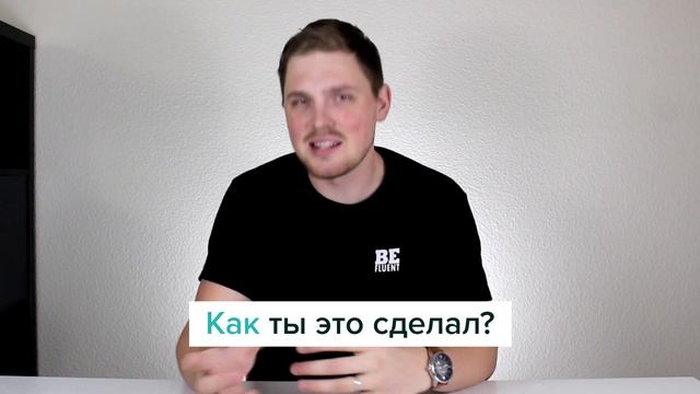 How to Properly Use КАК in Russian Language смотреть онлайн