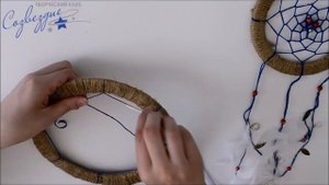 Мастер-класс по изготовлению "Ловца снов"