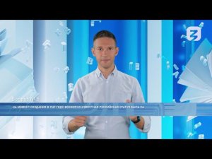Разговоры о важном. День знаний. Интеллектуальная игра для 5-7 классов