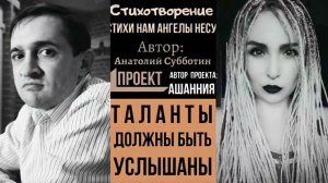 Стихи. "Жил на свете парень" в исполнении Ашании @vocalasha Автор: @danz_poet