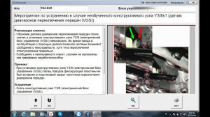 Привязка новой платы АКПП 7G-tronic на Mercedes ML350