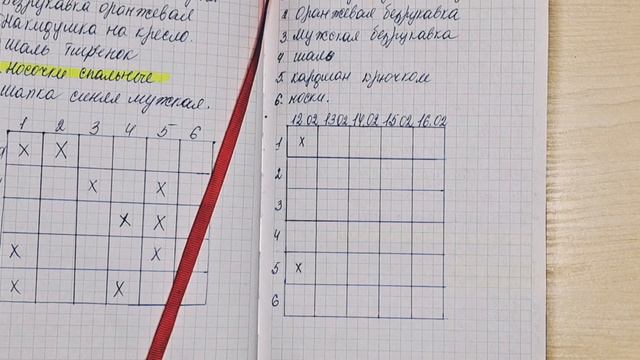Рандомная неделя 2024 Февраль Вступление  День 1