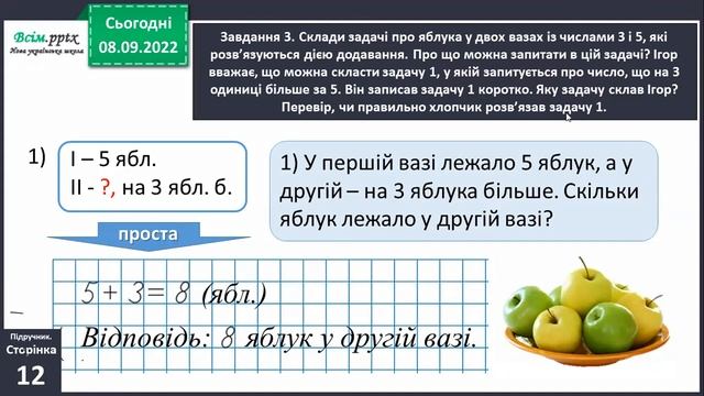 08 09 Математика смотреть онлайн