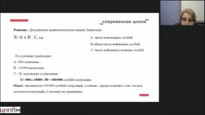 Анализ предметного дефицита по теме Решение задач по экологии