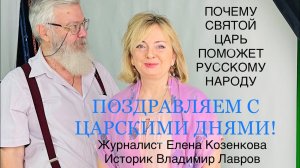 Что до сих пор скрывают архивы. Историк о засекреченной папке.Царские дни-наш национальный праздник