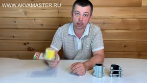 Как устранить течь трубы.