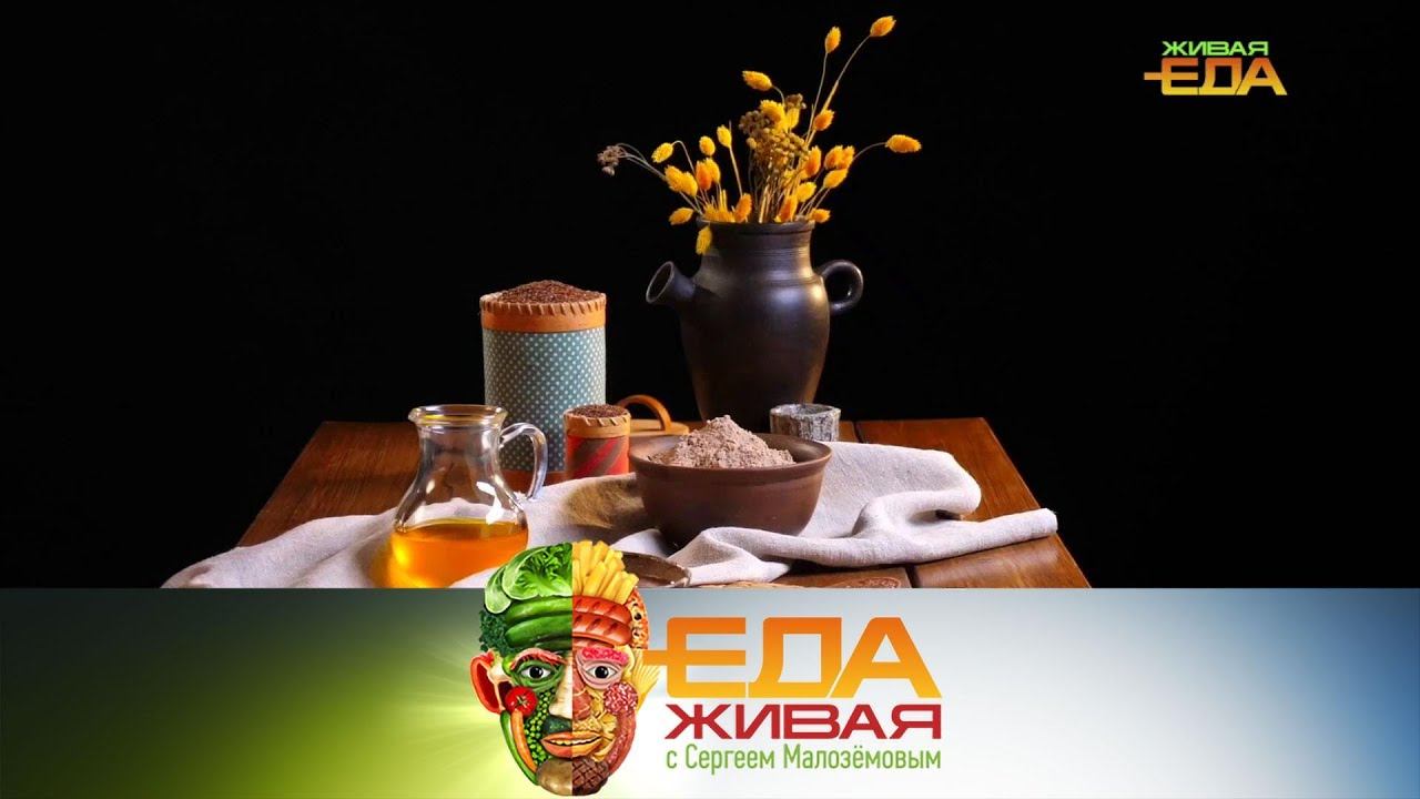 "Живая еда": старорусские блюда и выбор силиконовой посуды (20.03.2021)