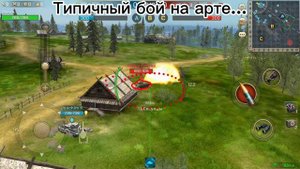 Обзор на АРТУ в Tank legion!