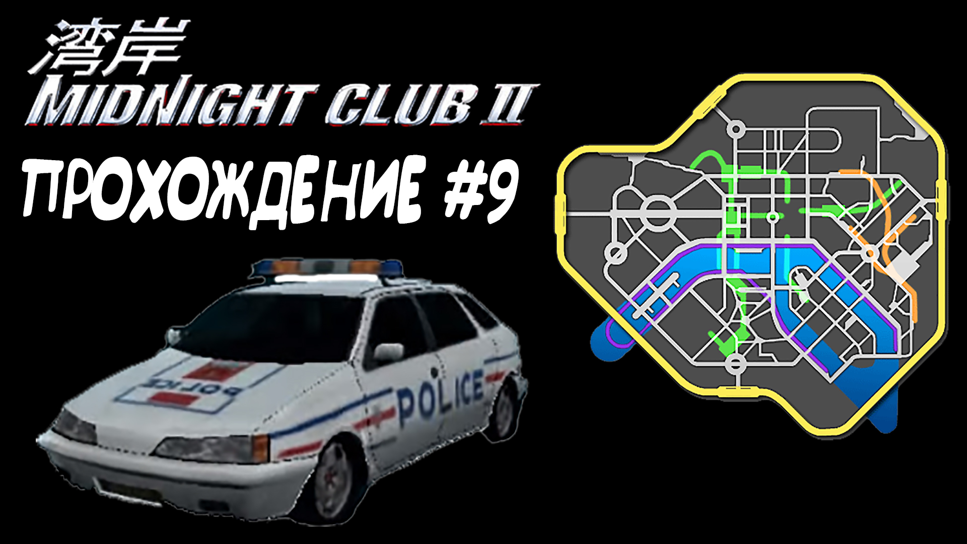 Клуб атом кольцевые гонки. Midnight Club 2 savo. Midnight Club Street Racing ps2. Moses Midnight Club 2. Club 2 new