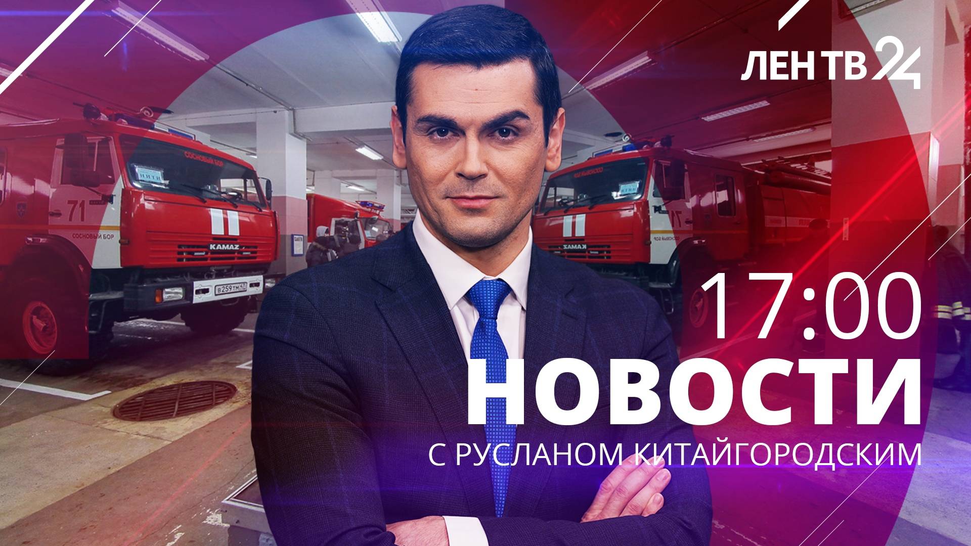 ведущая новостей 1 канала. 03 первый канал. новости 24. студия новостей 1 канала. первый канал 2014.