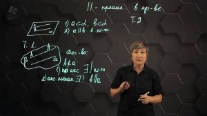 Параллельность прямых. 10 класс.