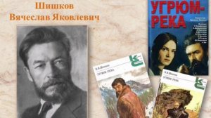 Шишкову – 150 лет!