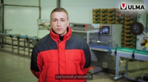 Агрохолдинг "Московский" выбирает ULMA Packaging для упаковки овощей и фруктов.