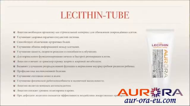 LECITHIN TUBE ☆ ЛЕЦИТИН ТЬЮБ КОМПАНИЯ АВРОРА ☆ смотреть онлайн
