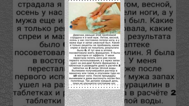 Исправляем потливость ног  #полезнознать #полезныесоветы #здоровье #польза