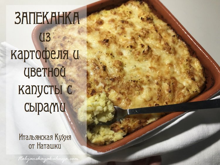 Картофельный гратен технологическая карта