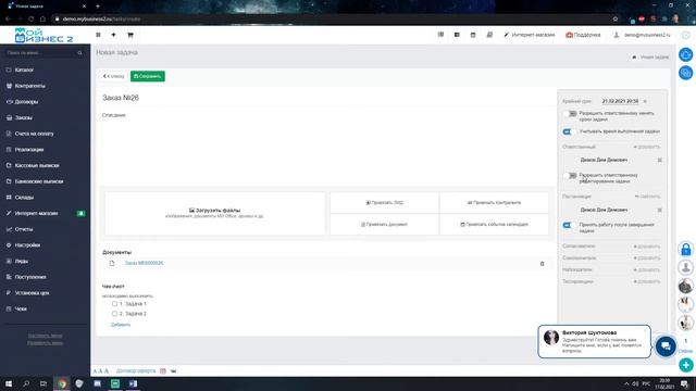 Задачи и отчеты смотреть онлайн