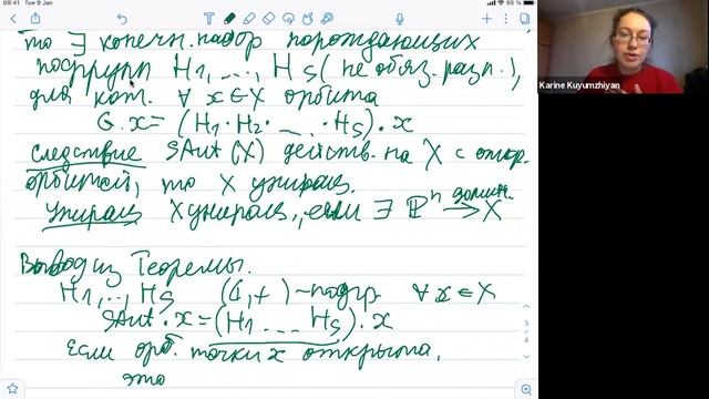 Karine Kuyumzhiyan: Infinite transitivity of the automorphism group of the Calogero-Moser space смотреть онлайн