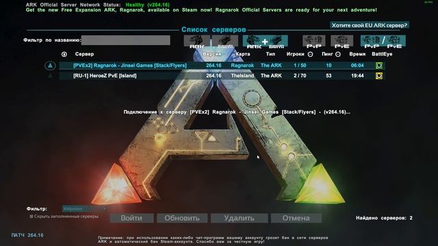 Как подключиться к серверу \ решение проблем с подключением. смотреть онлайн