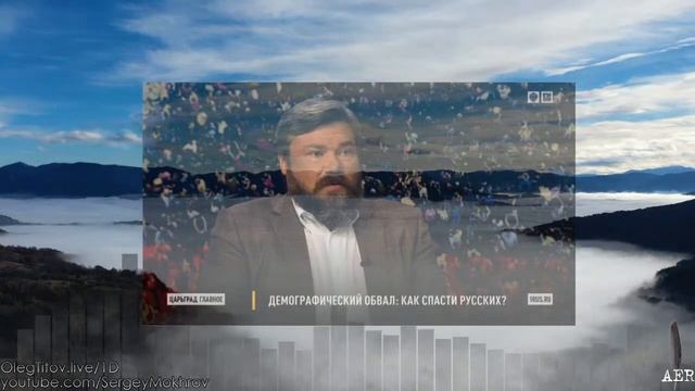 Рецепт по демографии от Константина Малофеева. смотреть онлайн