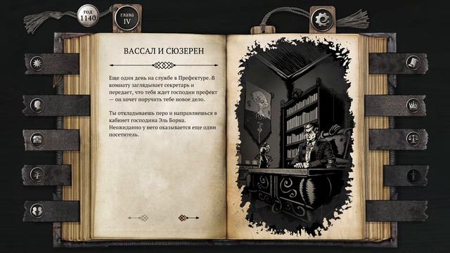 The Life and Suffering of Sir Brante смотреть онлайн