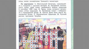 Страница 21 Рабочая тетрадь по окружающему миру за 4 класс 2 часть Плешаков Школа России