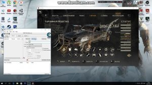 Взлом игры mad max через прогу (Cheat Engine)