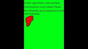 Краткая История Рязани