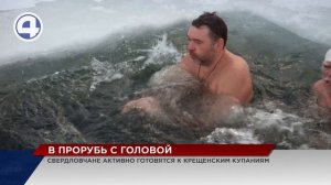 19 января многие верующие отметят праздник Крещения в поруби