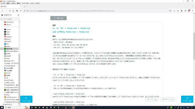 #56【LPIC Lv1-101】「Ping-t」を見ながら自習する【Linux】 смотреть онлайн