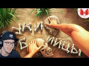 Мармок ► Руки-убийцы - Hand Simulator: Survival/Horror ( Симулятор Рук Marmok ) | Реакция