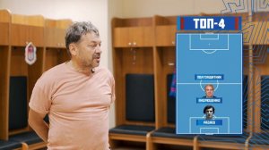 Валерий Гончаров | ТОП-4