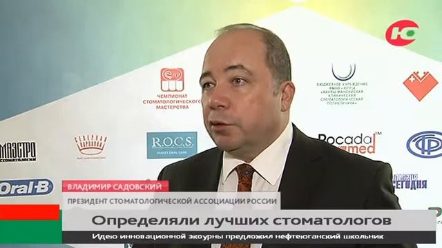 Югорчанам бесплатно отреставрировали и отбелили зубы смотреть онлайн