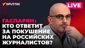 Покушение на Симоньян и Собчак, провалы ВСУ и скандал с анализами Саакашвили