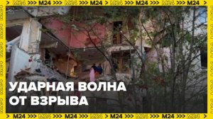 Три этажа обрушились из-за ударной волны после взрыва в жилом доме в Балашихе - Москва 24