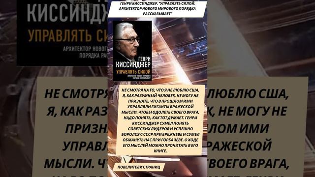 Топ 3 книг про мировые события #книги #литература #политика #экономика #мир