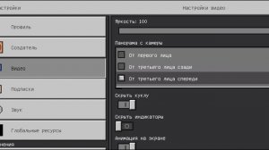 туториал как сделать вид от 3-е лица в Minecraft на мобильной версии