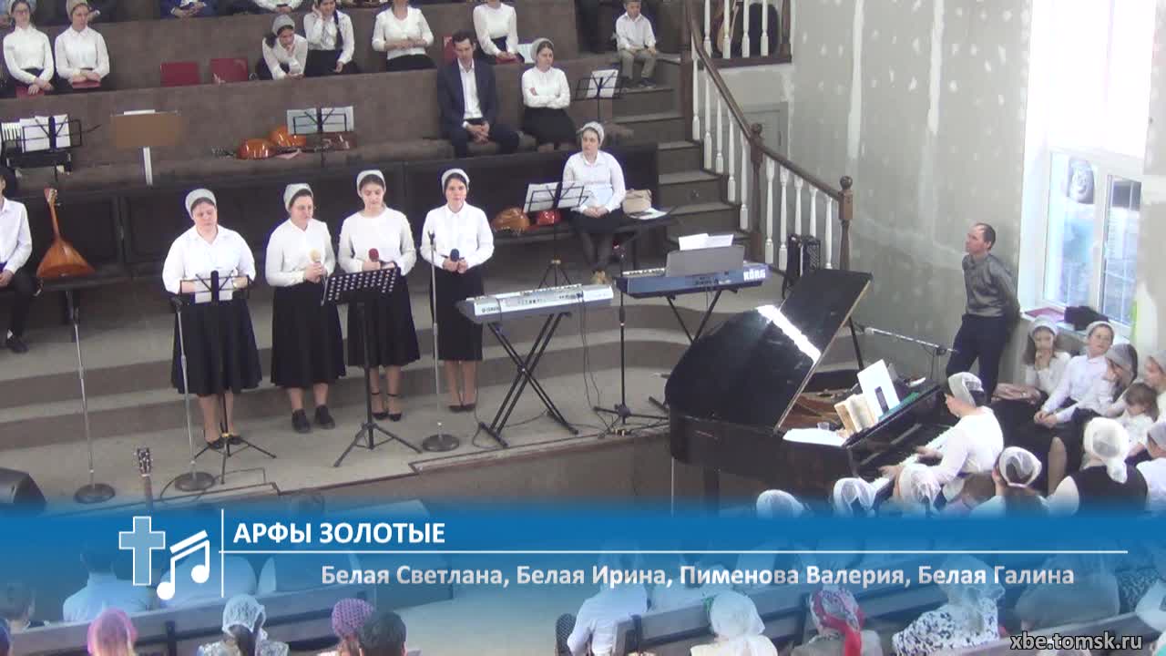 Белая Светлана, Белая Ирина, Пименова Валерия, Белая Галина - Арфы золотые (Пение)