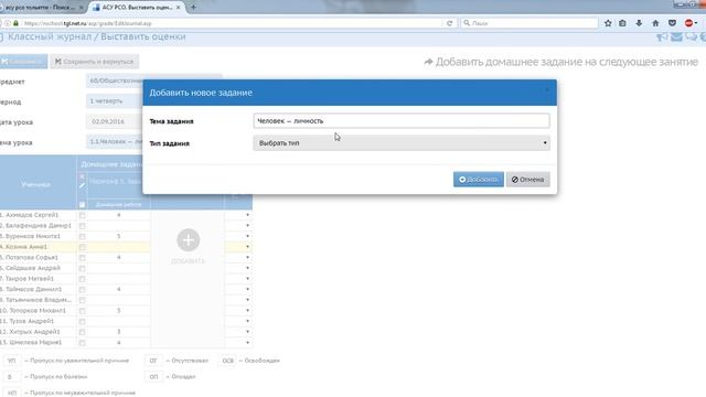 Шаг 2. Заполнение журнала, выставление оценок. смотреть онлайн