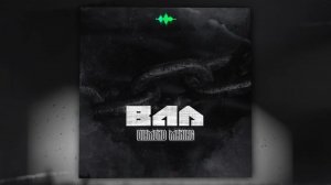 Diamond Maniac - Bad (Voice Version) (Official Audio)