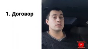 Налоговый вычет. Виды и необходимые документы.