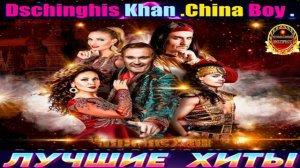 Dschinghis Khan. China Boy.