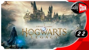 Hogwarts Legacy прохождение - Финал #22
