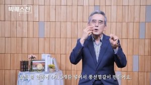 "모두 잘못 알고 있습니다" 매일 물 2L 마시지 않아도 건강하게 살 수 있는 현실적인 방법 | 태초먹거리학교 설립자 이계호 교수 | 빅퀘스천 28회 #건강 #먹거리 #인문학