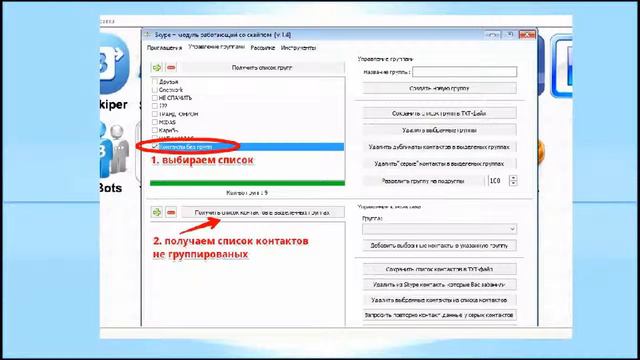 Где взять контакты смотреть онлайн