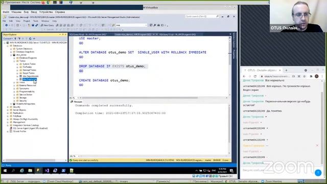 SQL Server - подходы к управлению версиями баз данных // курс «MS SQL Server Developer» смотреть онлайн