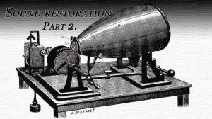 Самая первая аудио-запись в мире, 1860 г. 5 реставраций записанного звука