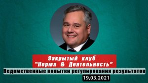 ИГОРЬ РЕМОРЕНКО | Экспертный клуб "Норма и деятельность"